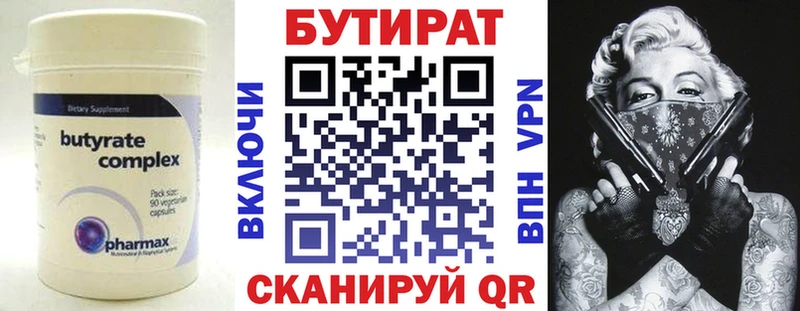 БУТИРАТ оксана Лагань