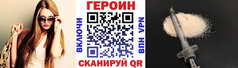 ГЕРОИН афганец  закладки  Лагань 