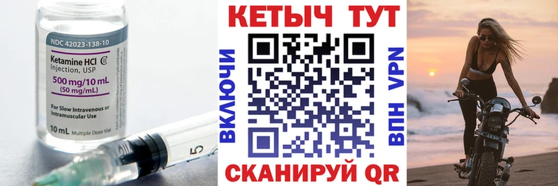 Кетамин VHQ Лагань