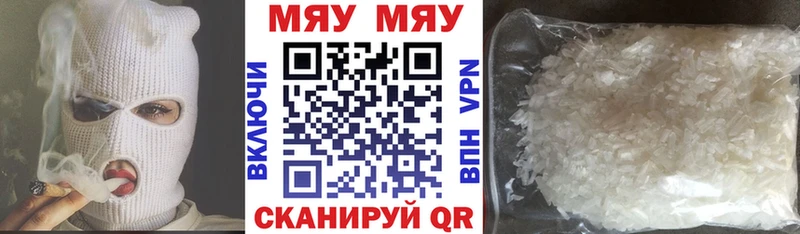 МЕФ мука купить закладку Лагань