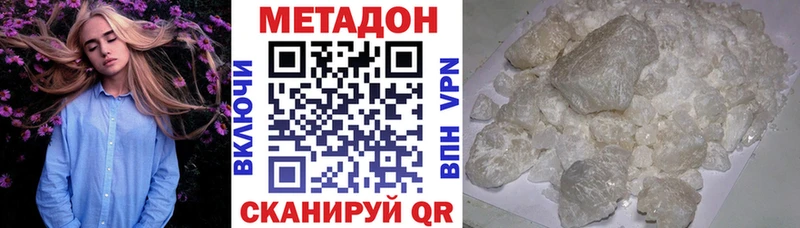блэк спрут зеркало  Лагань  Метадон белоснежный 
