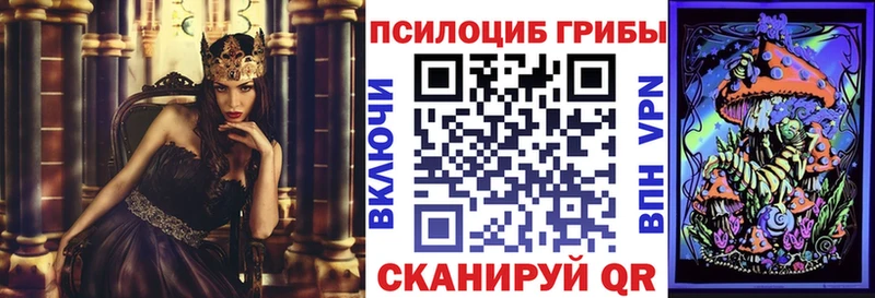 Галлюциногенные грибы Magic Shrooms  Лагань 